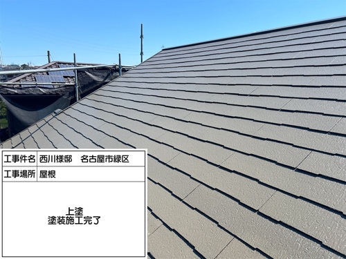 施工後